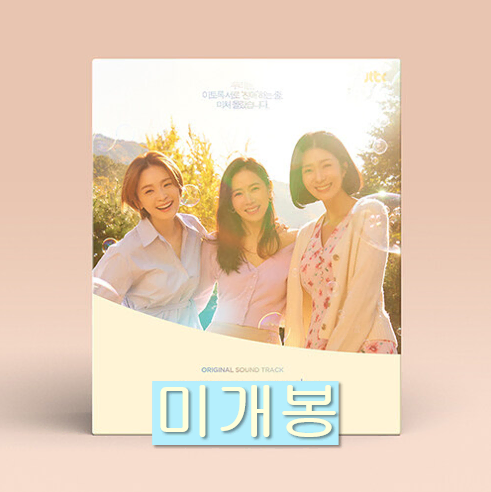 서른아홉 O.S.T (미개봉, CD) - 최유리, 프롬, 카더가든